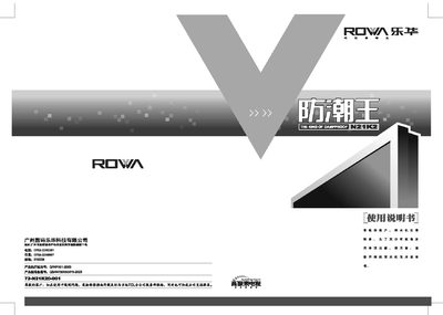 ROWAN21K2 TelevisionManual - cover page
