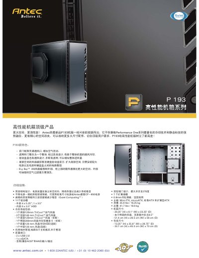 Antec P193 Chassis Product Leaflet - cover page