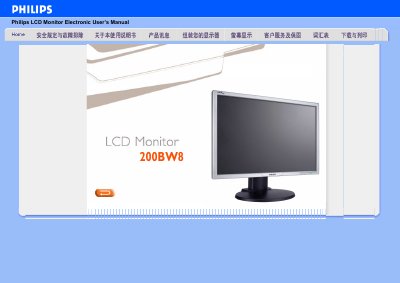 Philips 200BW8 LCD Monitor User Manual - cover page