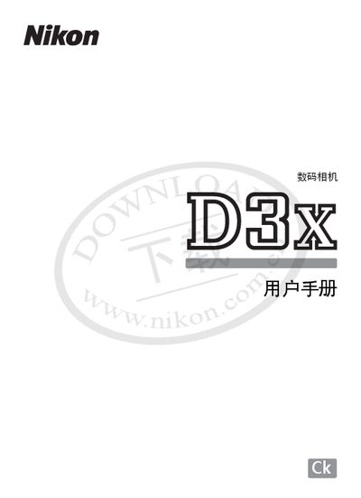 Nikon D3X Digital Camera User Manual