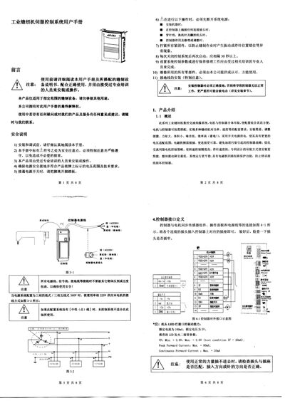 JK JK2000A Digital AC Servo System User Manual - cover page