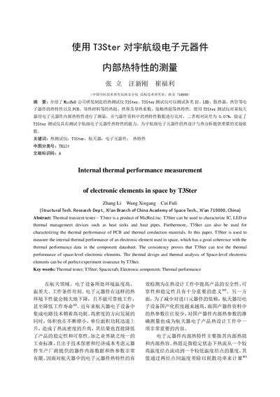 MicReD T3Ster Thermal Tester User Manual - cover page
