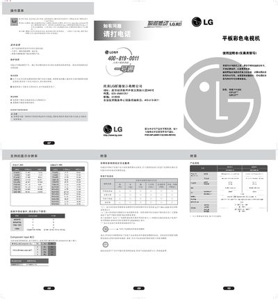 LG 42PJ3/50PJ3 Plasma TV User Manual