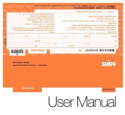 Sampo SK-RA07ZT User Manual - cover page