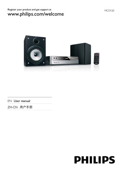 Philips MCD120 User Manual - cover page