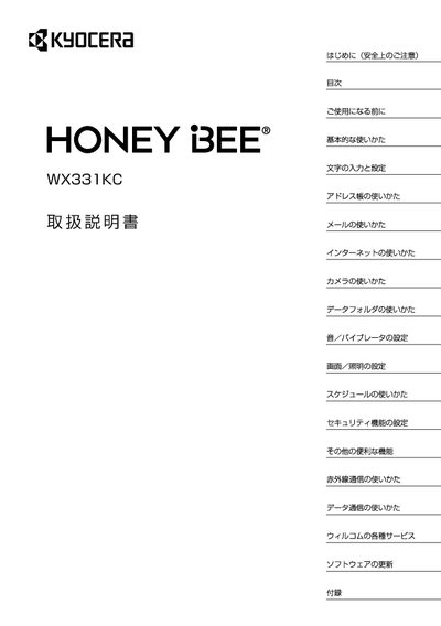 Kyocera WX331KC User Manual