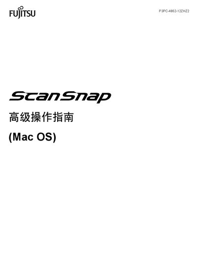PFU ScanSnap P3PC-4862-12ZHZ2 User Manual - cover page