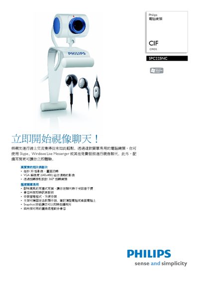 Philips CIF CMOS Webcam User Manual - cover page