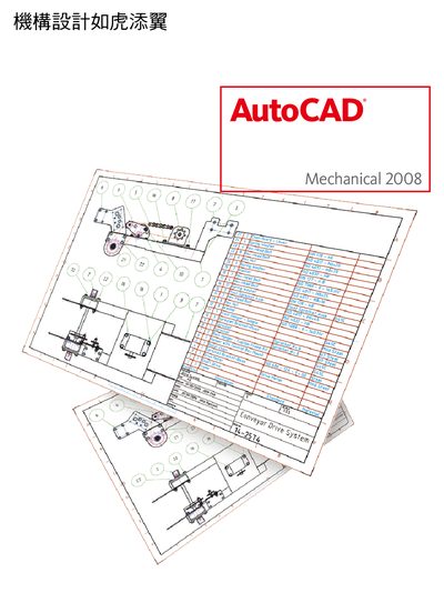 Autodesk AutoCAD Mechanical 2008 User Manual