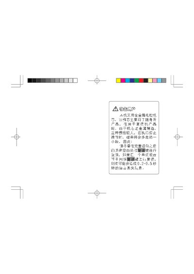 Repeater User Manual - cover page