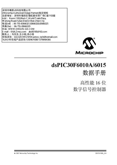 Microchip dsPIC30F6010A/6015 Datasheet