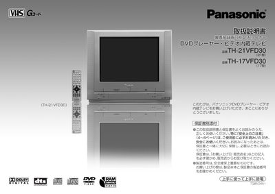 Panasonic TH-21VFD30 / TH-17VFD30 TV User Manual