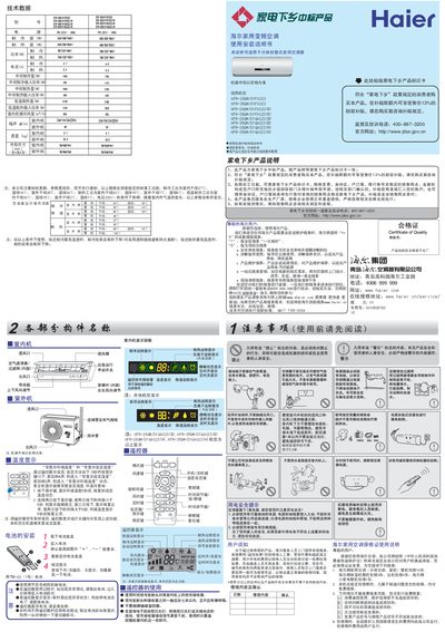 Haier KFR-26GW/KFR-35GW Air Conditioner Installation Manual - cover page