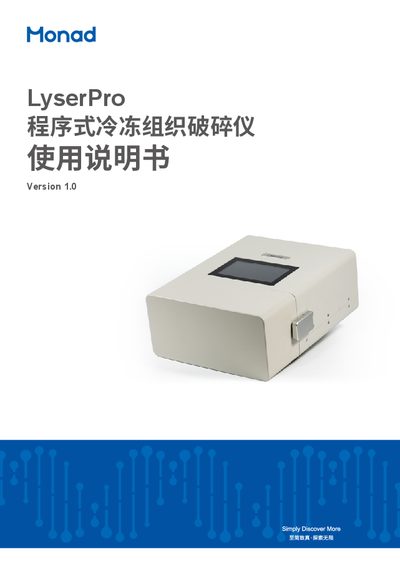 Monad Biotech LyserPro Procedural Cryogenic Tissue Grinder User Manual - cover page