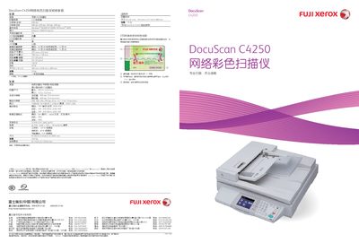 Fuji Xerox DocuScan C4250 Color Scanner User Manual - cover page