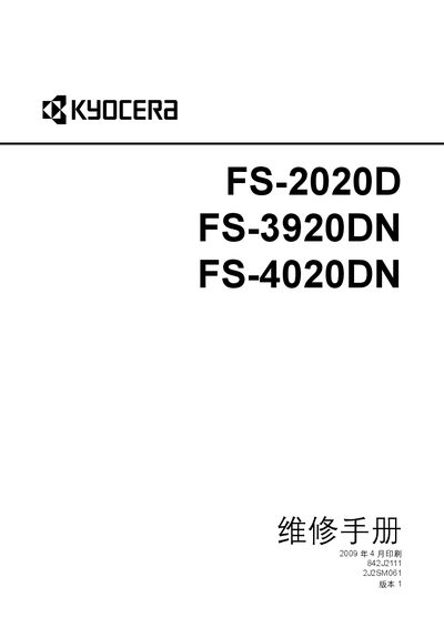 Kyocera FS-2020D/FS-3920DN/FS-4020DN Repair Manual - cover page