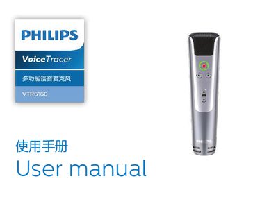 Philips VTR840 VoiceTracer Audio Video Recorder User Manual - cover page