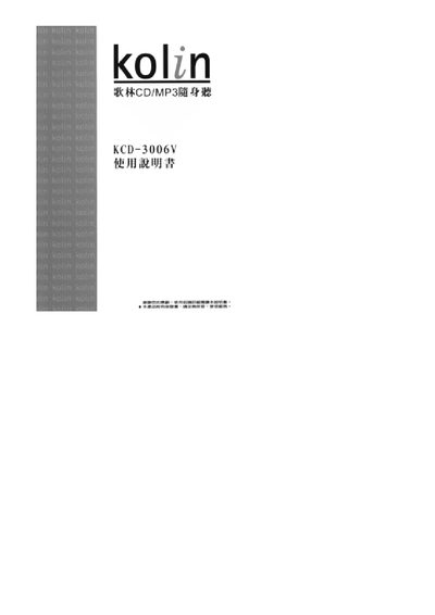 Kolin KCD-3006V CD/MP3 Walkman User Manual - cover page