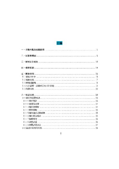 OKWAP Phone User Manual - cover page