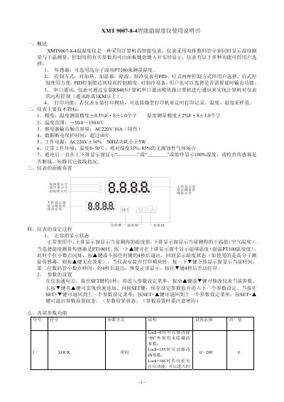 XMT 9007-8-4 Intelligent Temperature and Humidity Instrument User Manual
