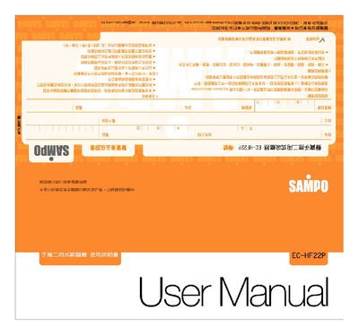 Sampo EC-HF22P Handheld Vacuum Cleaner User Manual - cover page