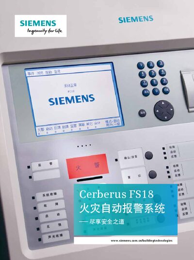 Siemens FS18 Cerberus Fire Alarm System Product Leaflet - cover page