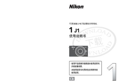 Nikon 1 J1 Interchangeable Lens Digital Camera User Manual