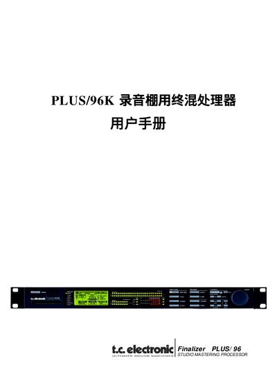 TC Electronic PLUS/96 User Manual - cover page