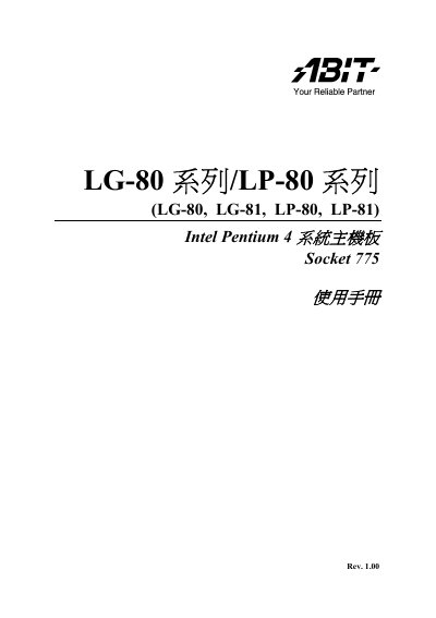 ABIT LG-80/LP-80 Series Motherboard User Manual
