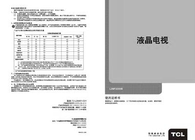 TCL L26F3200B TV User Manual - cover page