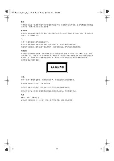 Founder Parisian C1 User Manual - cover page