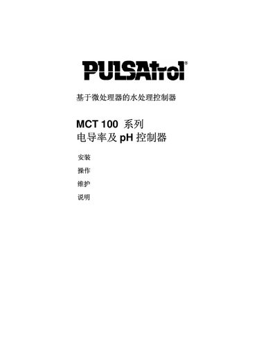 PULSAtrol MCT100 Series Installation, Operation and Maintenance Manual