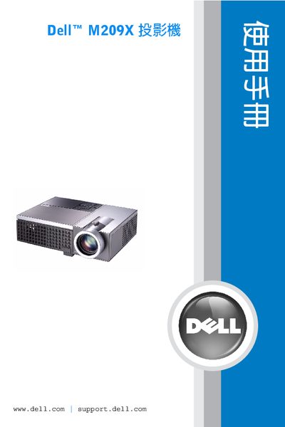 Dell M209X Projector User Manual - cover page