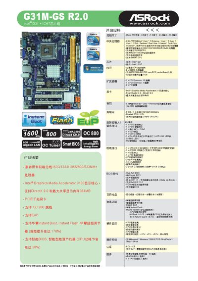 ASRock G31M-GS R2.0 User Manual - cover page