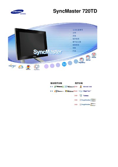 Samsung SyncMaster 720TD User Manual - cover page