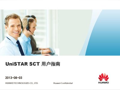 Huawei UniSTAR SCT User Guide - cover page