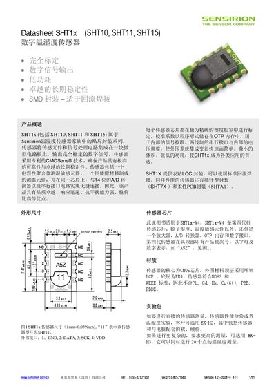 SENSIRION Datasheet SHT1x (SHT10 SHT11 SHT15) digital temperature sensor Manual - cover page