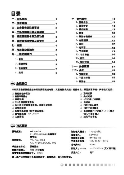 TCL NT25A41 Television User Manual
