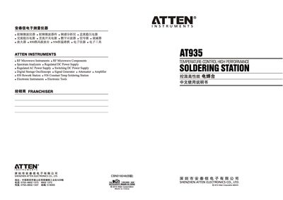 Atten AT935 Soldering Station User Manual - cover page