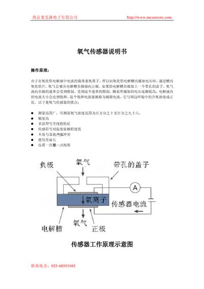 MCSensors SO-XX-XXX Oxygen Sensor Manual - cover page
