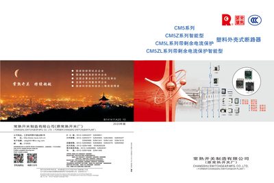 Changshu Switchgear CM5 Series Molded Case Circuit Breaker Product Catalogue