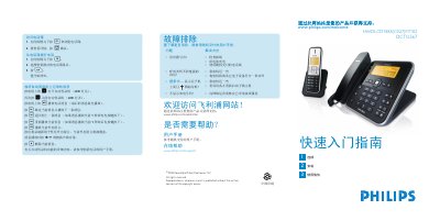 Philips HWDLCD1888(C027)P/TSD DCTG567 Telephone Auto Answering Machine User Guide - cover page