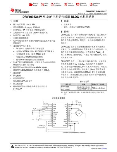 Texas Instruments DRV10983 BLDC Motor Driver Datasheet - cover page