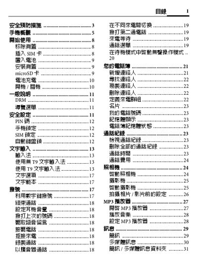 BenQ C31 Mobile Phone User Manual - cover page