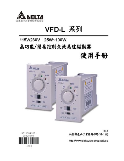 Delta VFD-L Series Variable Frequency Drive User Manual - cover page