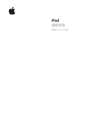 Apple iPad User Manual - cover page