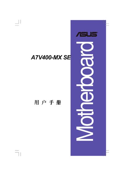 ASUS A7V400-MX SE Motherboard User Manual