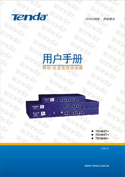 Tenda TEI480T+/TEI490T+/TEI4000+ Router User Manual