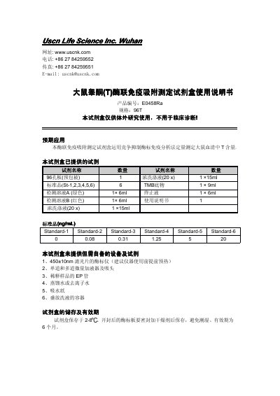 USCN E0458R Rat Testosterone ELISA Kit User Manual - cover page