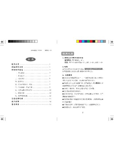 BBK Repeater User Manual - cover page